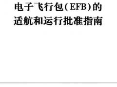 空域服务区域代理招商