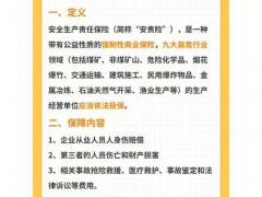 保险合规区域代理招商