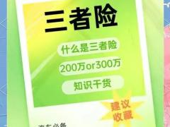 保险合规成为作业单位刚需