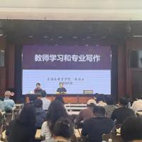 教员资格培训