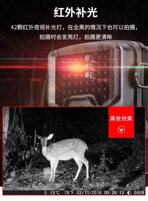 夜视红外相机