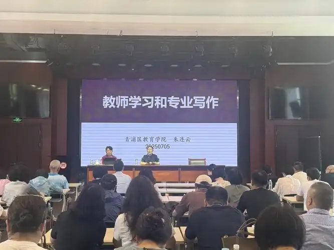 教员资格培训