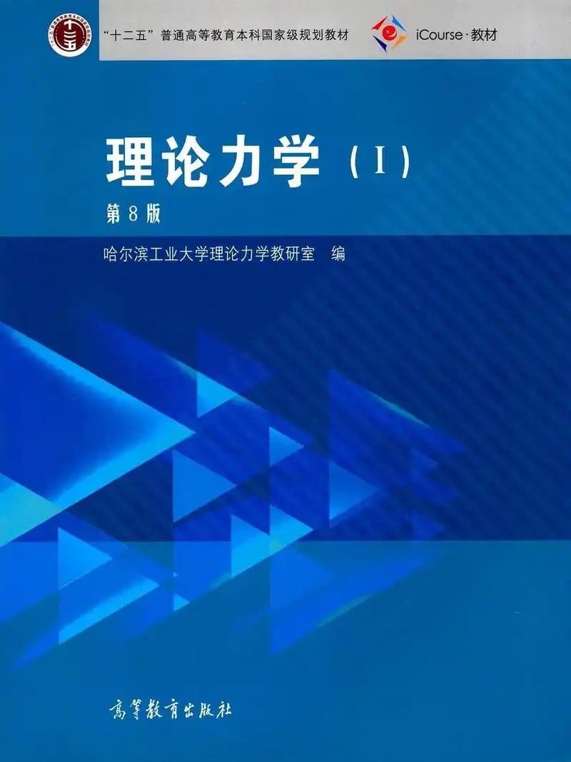 理论考试教材