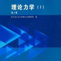 理论考试教材