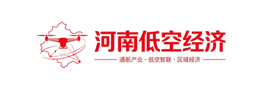 河南低空经济